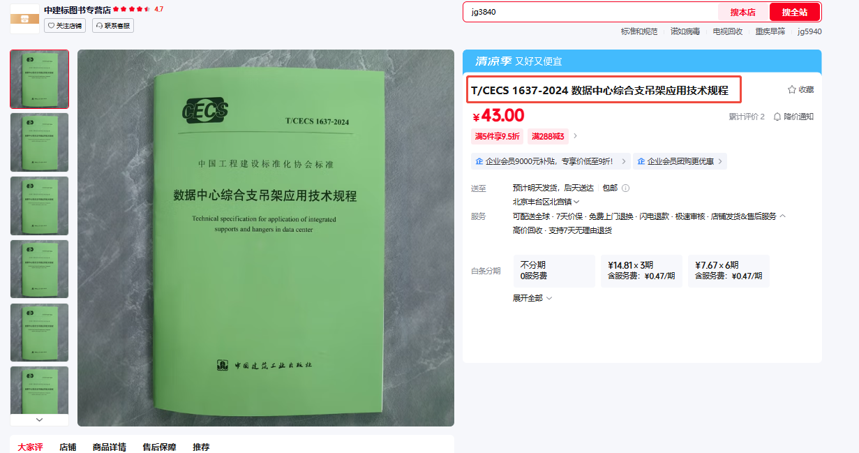 企业微信截图_17539578546915.png