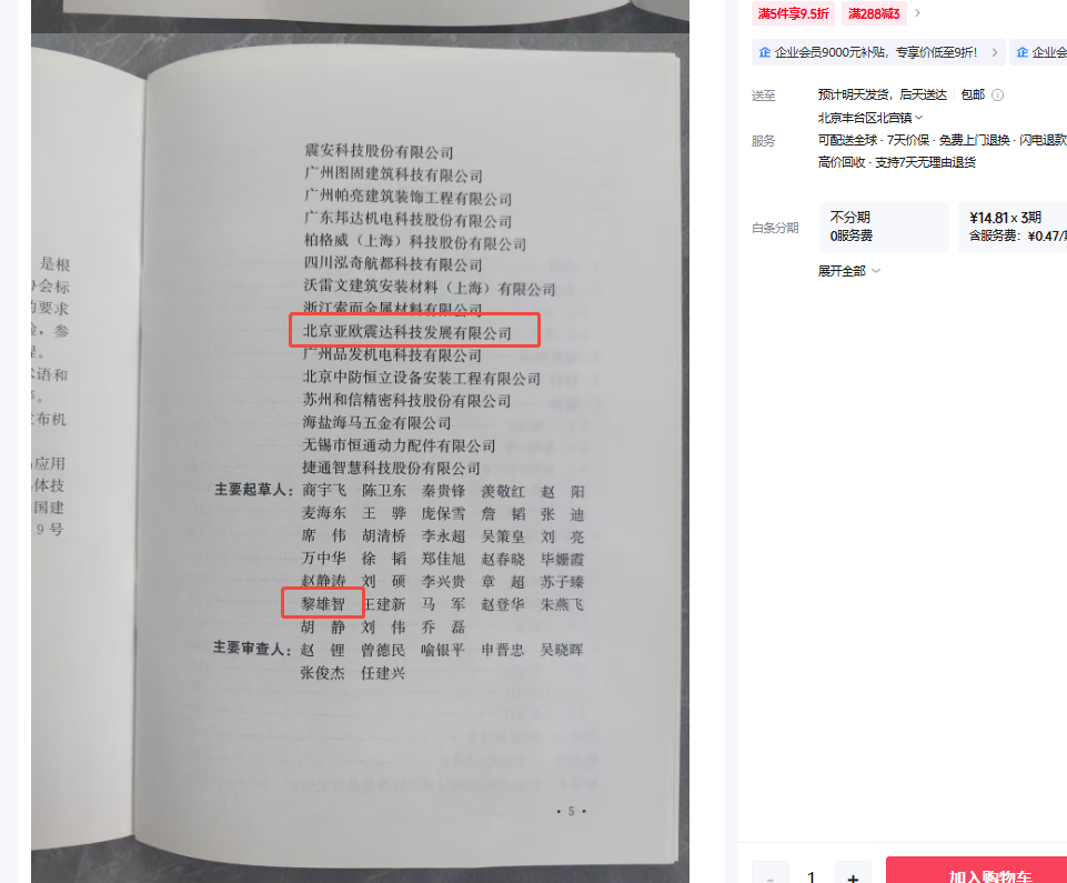 企业微信截图_17539579015035.png