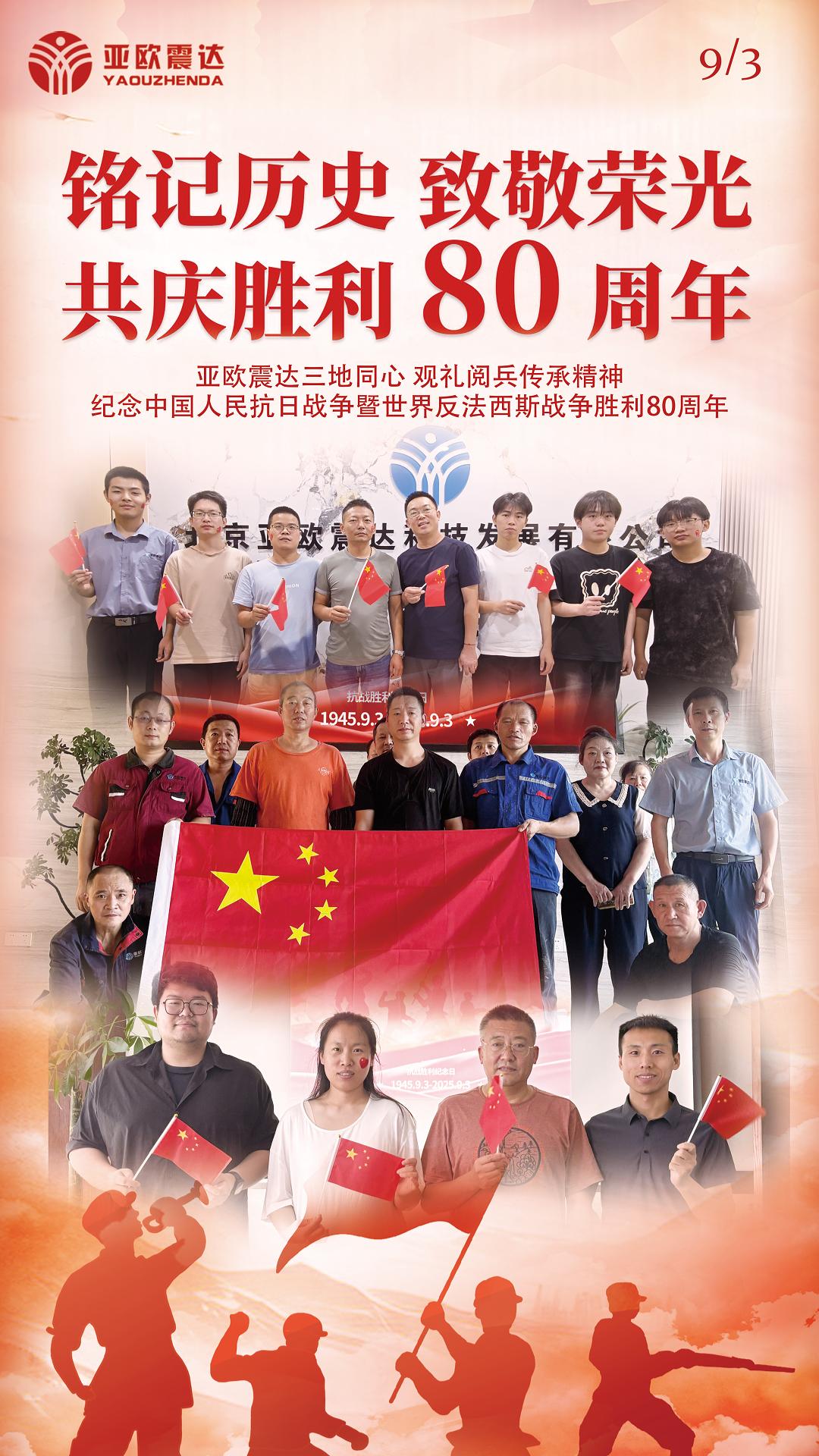 9月3日观看阅兵-封面.jpg