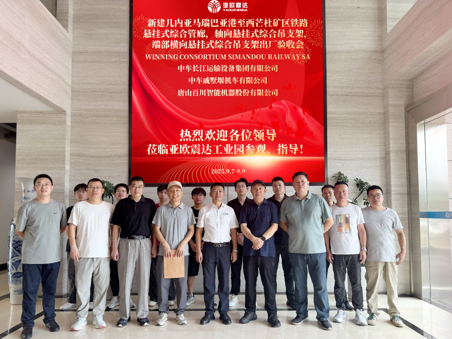 2025几内亚厂验合影(1).png