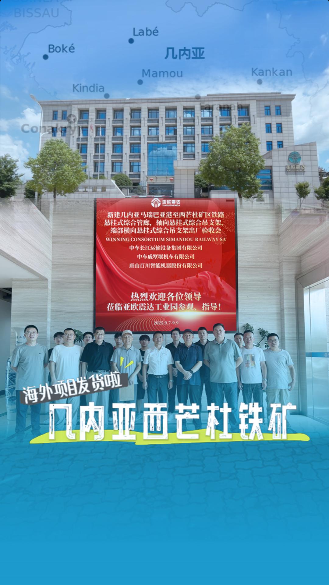 几内亚项目发货 配音-封面.jpg